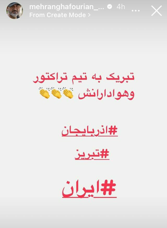 مهران غفوریان