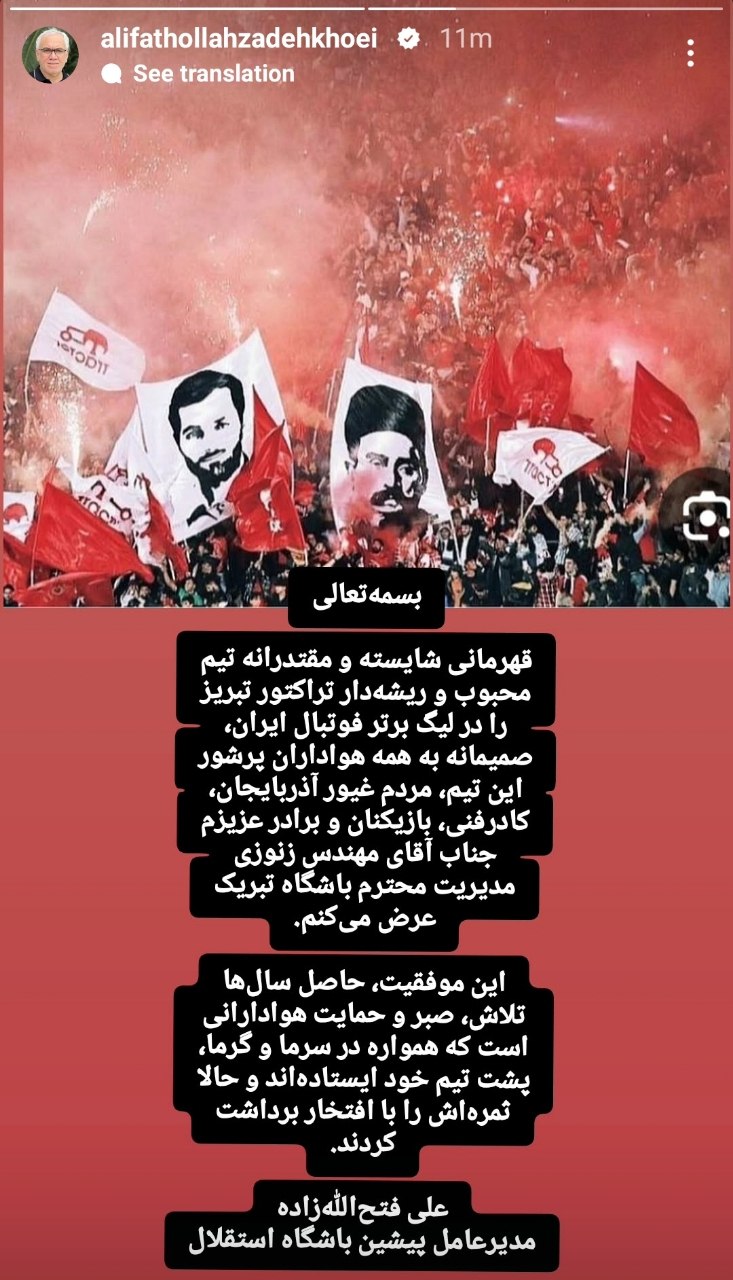 استوری علی فتح االله زاده