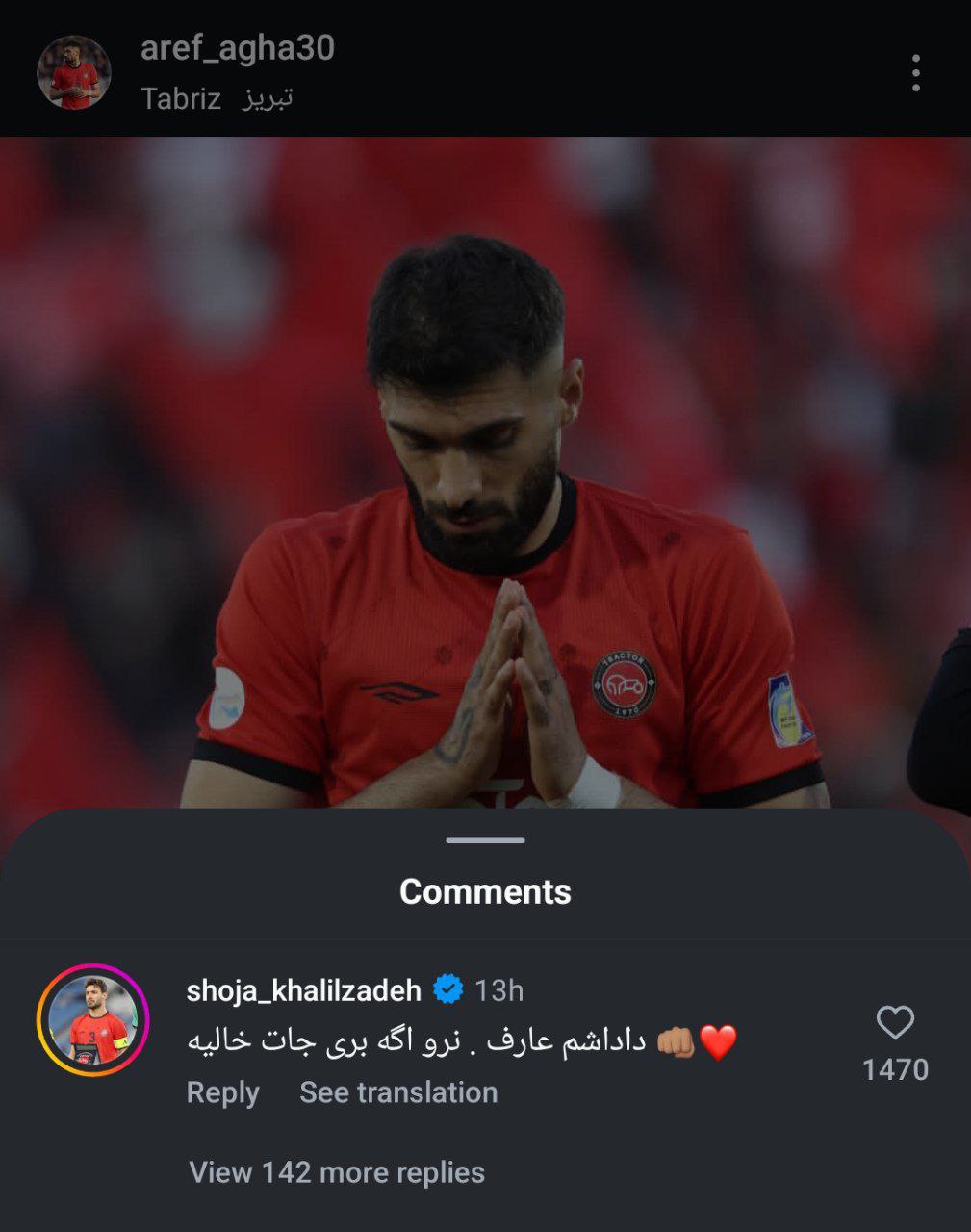 پست عارف آقاسی