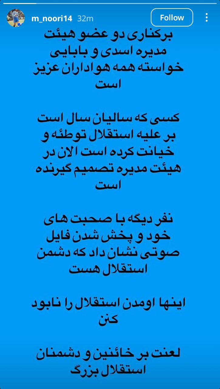 photo_2025-05-07_17-11-09 محمد نوری