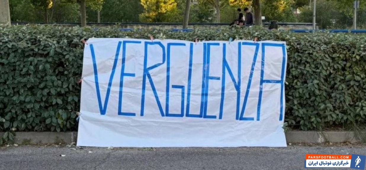  بنر اعتراضی هواداران رئال مادرید خطاب به بازیکنان : شرم کنید