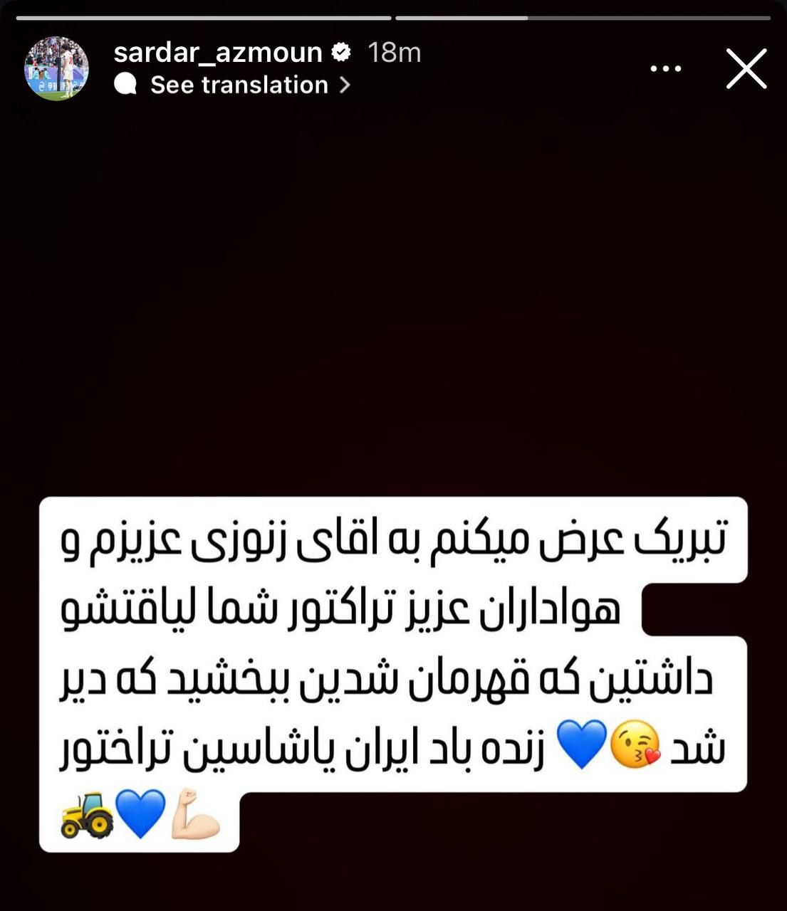 سردار آزمون