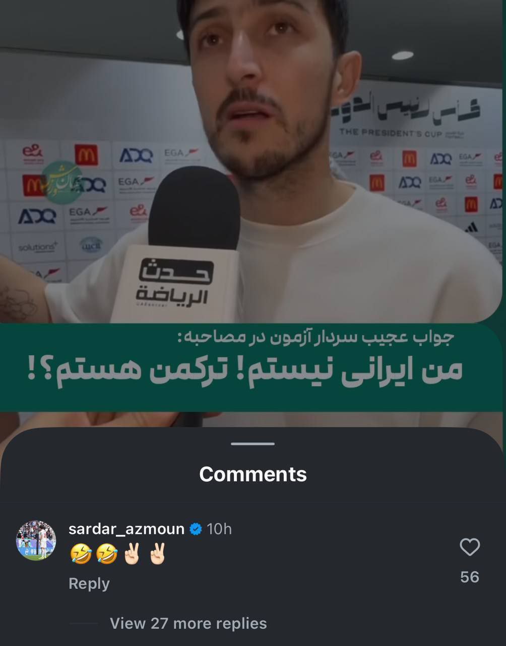 سردار آزمون