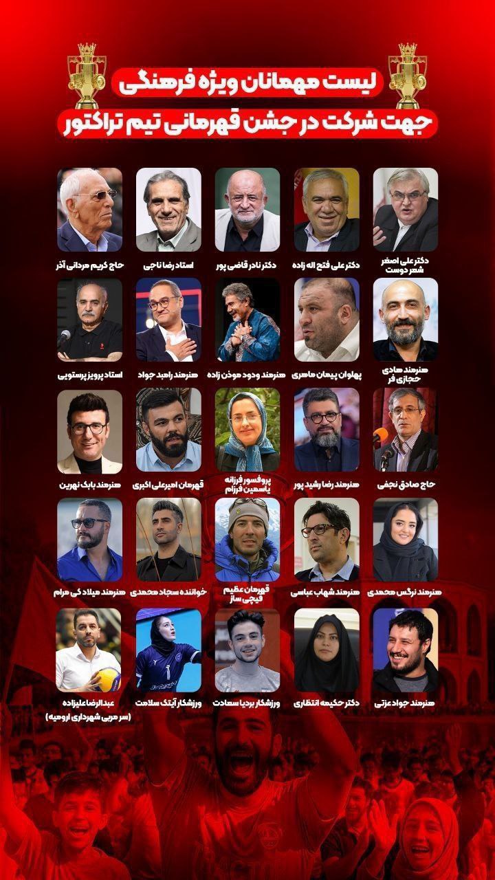 photo_2025-05-14_16-48-10 تراکتور