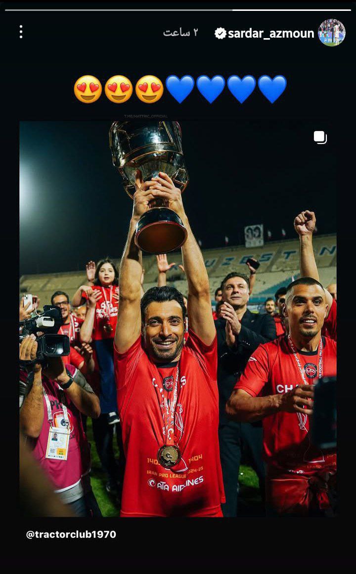 سردار آزمون