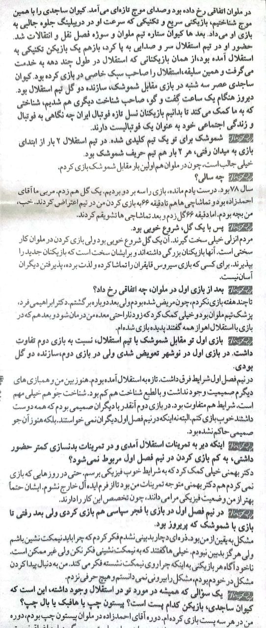 photo_2025-05-18_18-00-36 کیوان سجادی