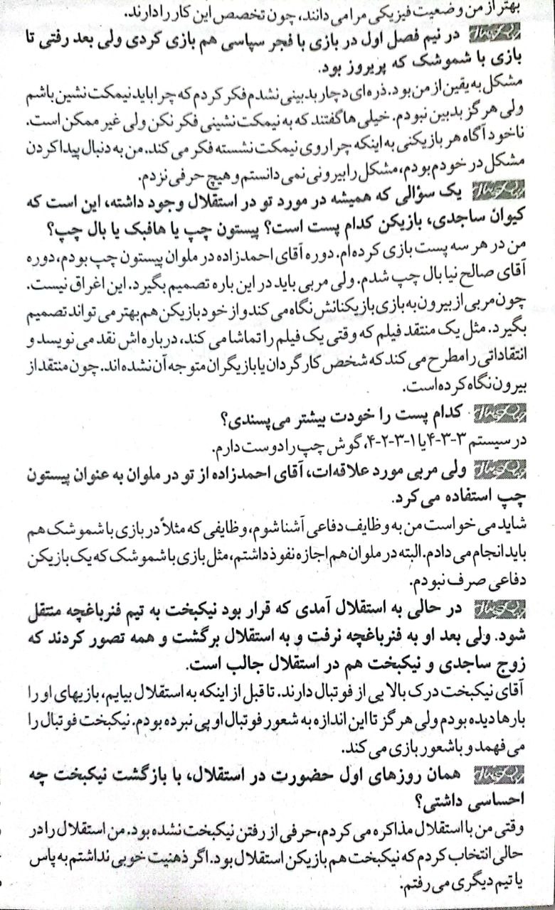 photo_2025-05-18_18-01-11 کیوان سجادی