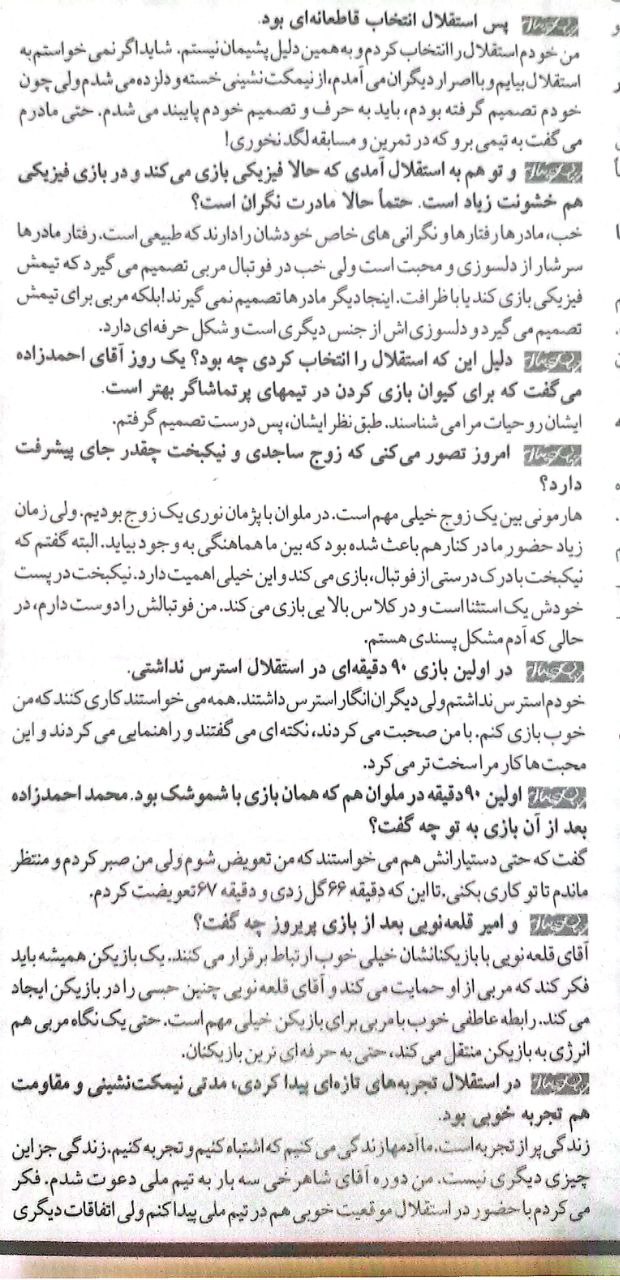 photo_2025-05-18_18-01-38 کیوان سجادی