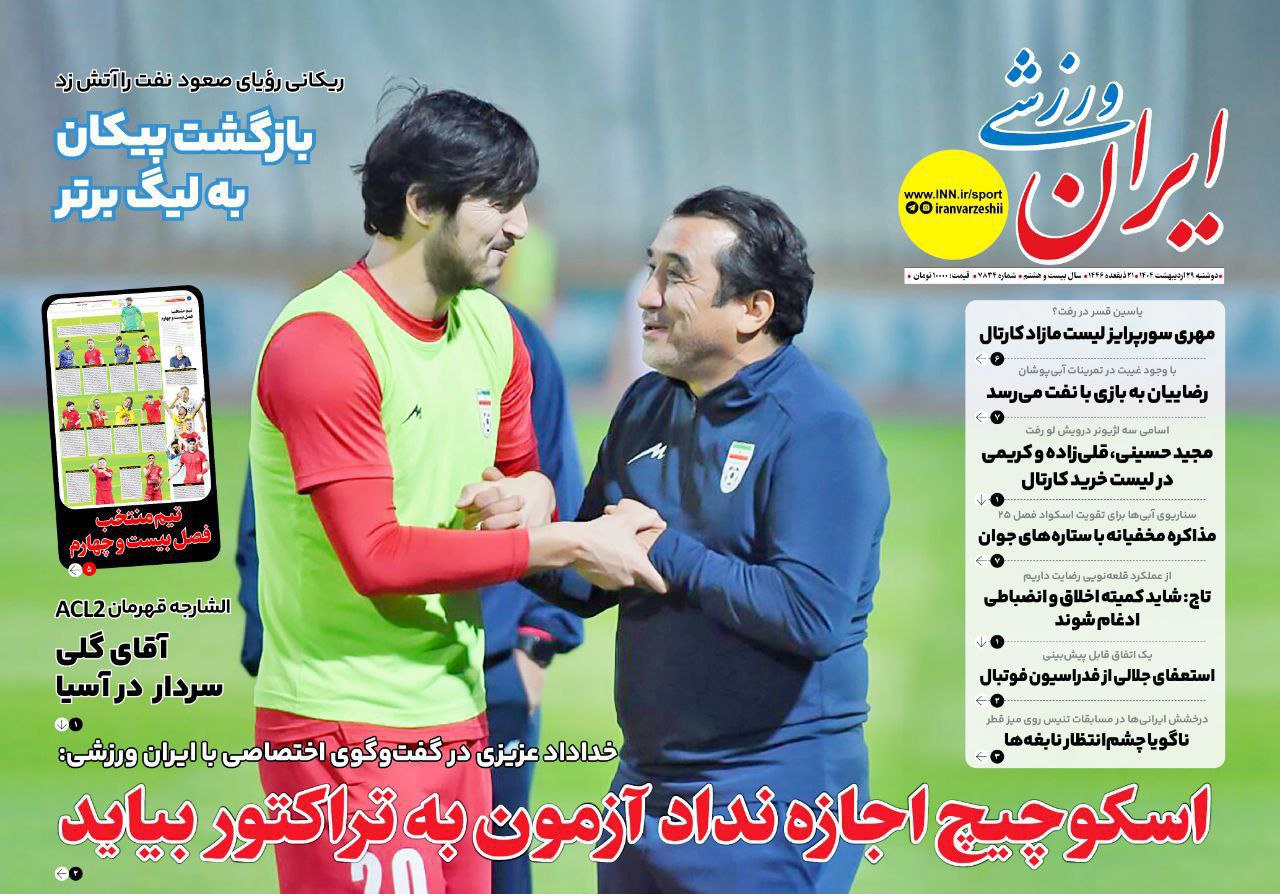 photo_2025-05-19_10-48-03 روزنامه ایران ورزشی
