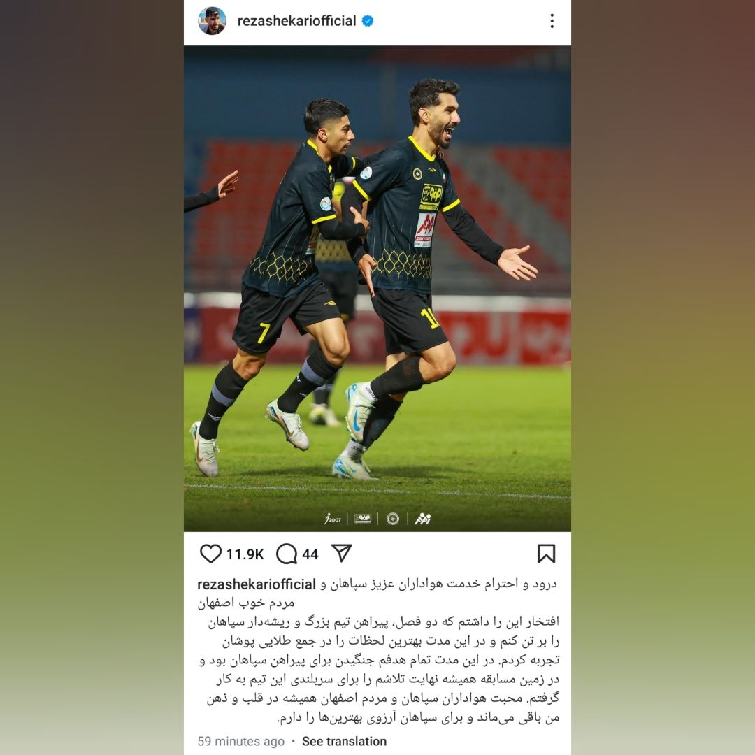 پست رضا شکاری