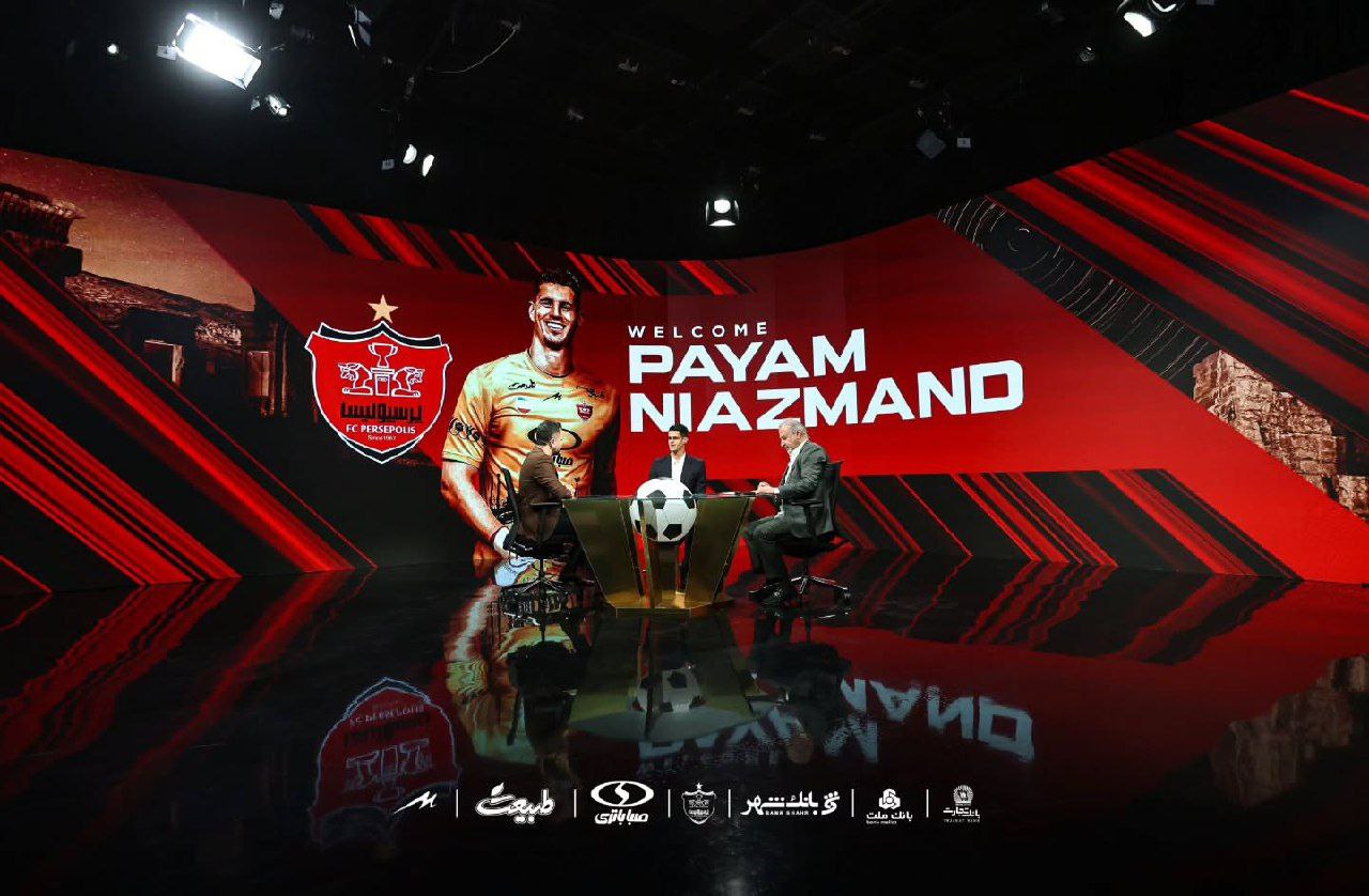 پیام نیازمند