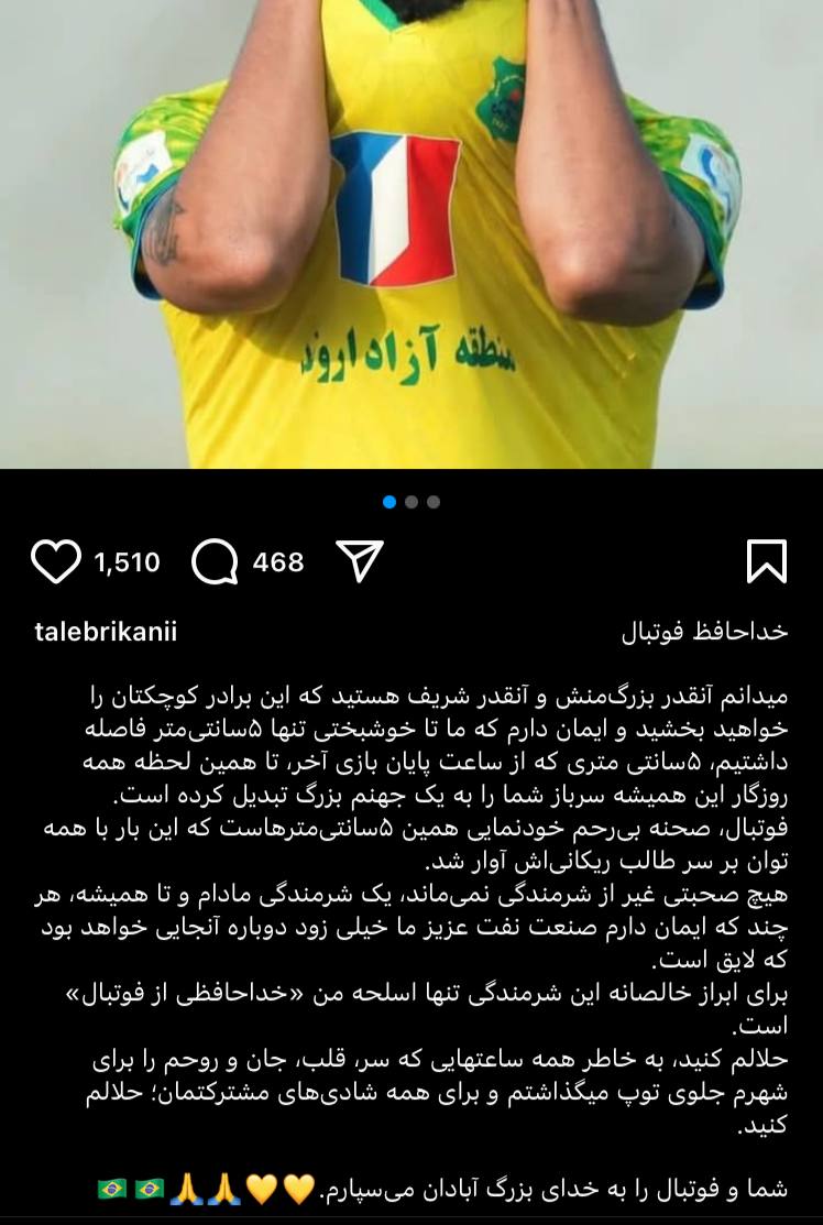 photo_2025-05-19_23-16-10 طالب ریکانی