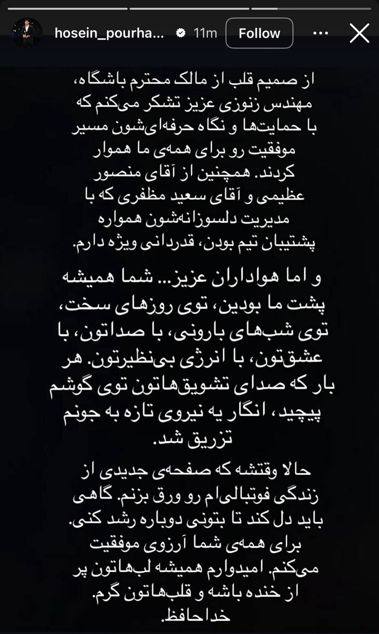 حسین پورحمیدی