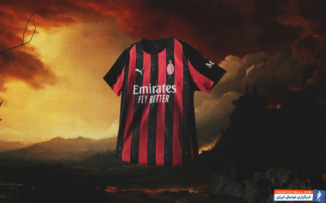 تصاویر پیراهن میلان برای فصل 2025/2026