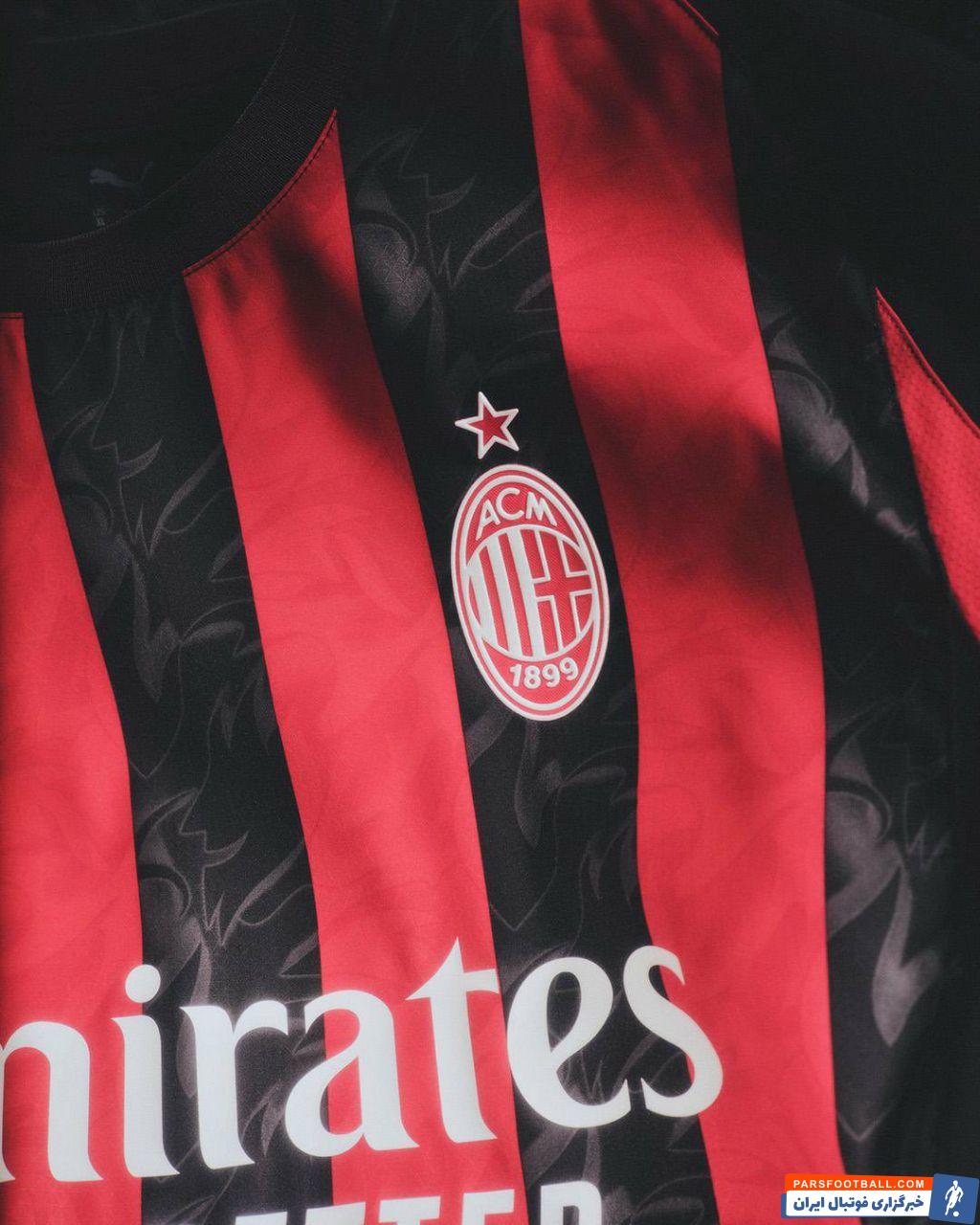تصاویر پیراهن میلان برای فصل 2025/2026