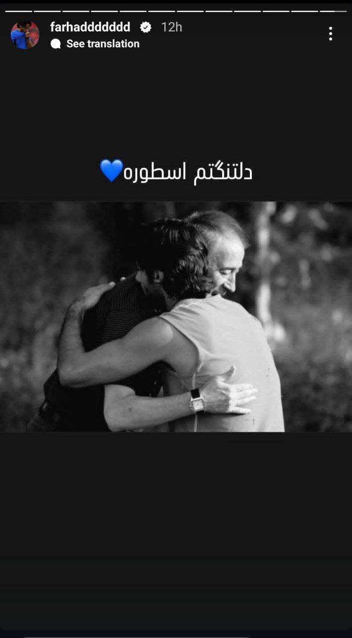 استوری فرهاد مجیدی