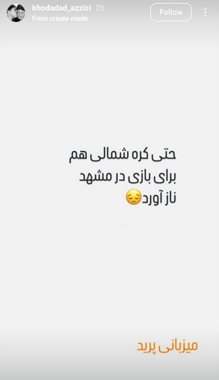 خداداد عزیی