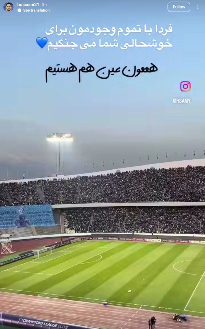 سیدحسین حسینی