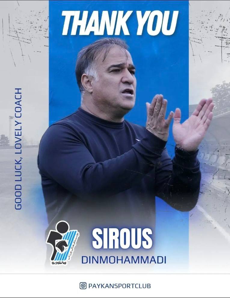 photo_2025-05-29_10-50-21 پوستر پیکان برای سیروس دین محمدی