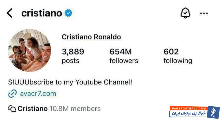 کریستیانو رونالدو نام النصر را از بیو اینستاگرام خود پاک کرد