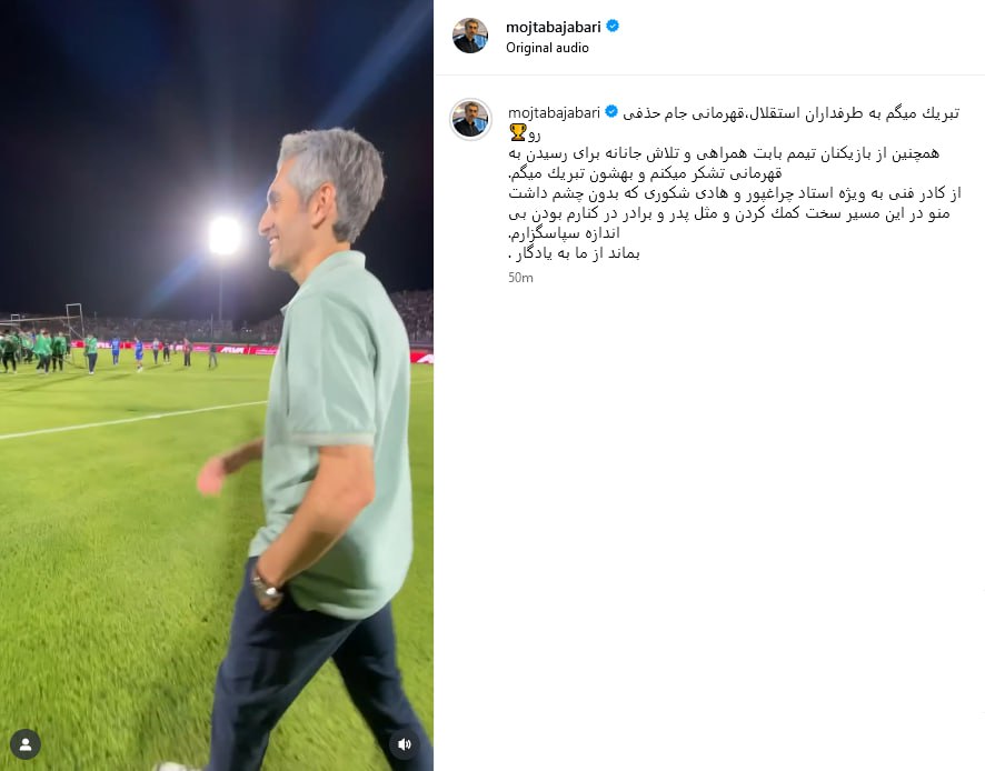 مجتبی جباری