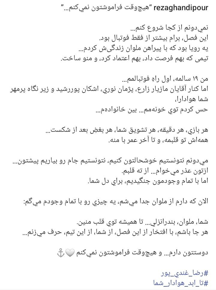 رضا غندی پور
