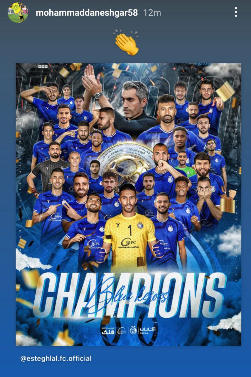 محمد دانشگر