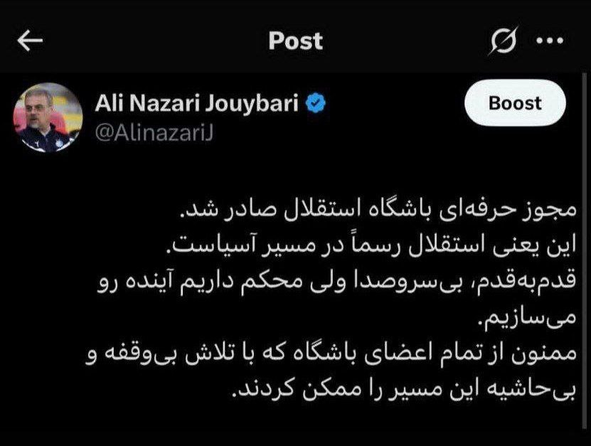 علی نظری جویباری