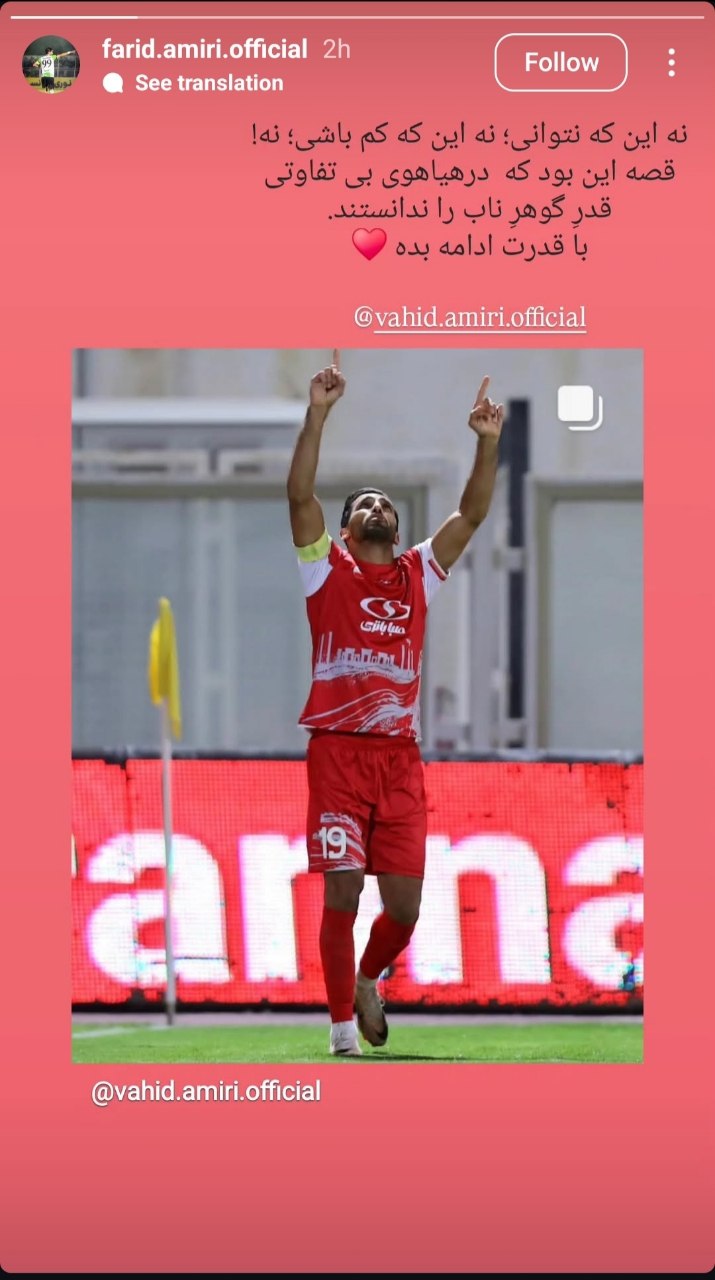 photo_2025-05-31_18-06-32 فرید امیری