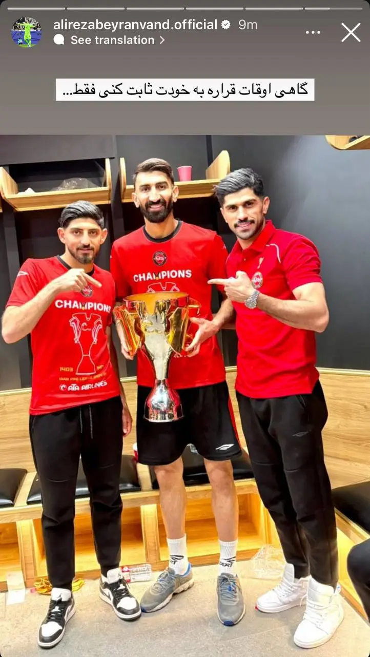 علیرضا بیرانوند و شلیک مستقیم به رضا درویش و پرسپولیس (عکس)