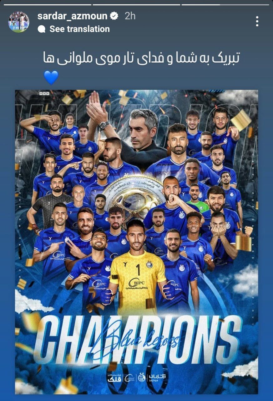 سردار آزمون