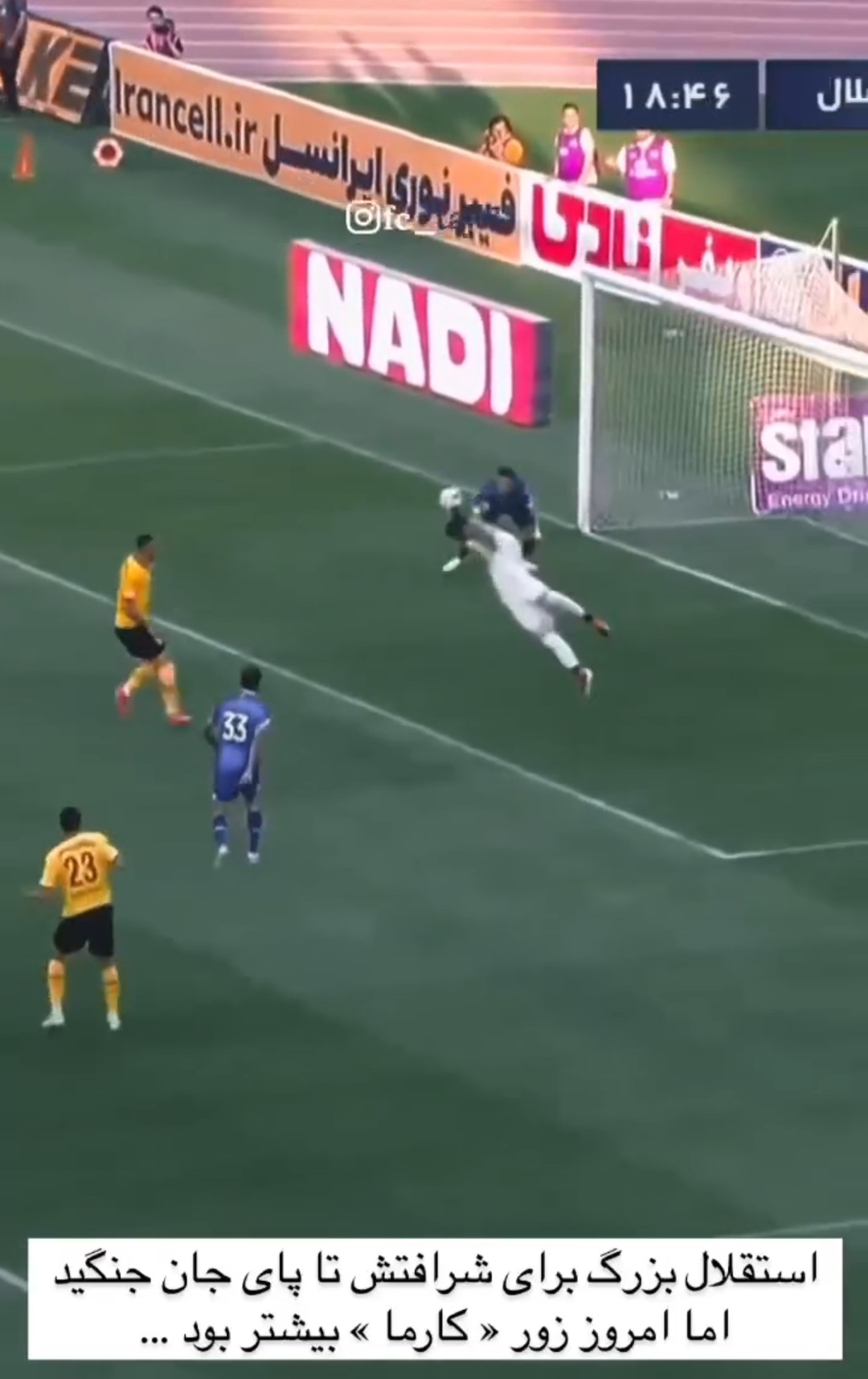 عکس از استوری صالح حردانی بعد از بازی استقلال و سپاهان