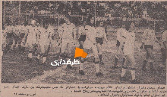 دیدار زنان تاج مقابل ایتالیا