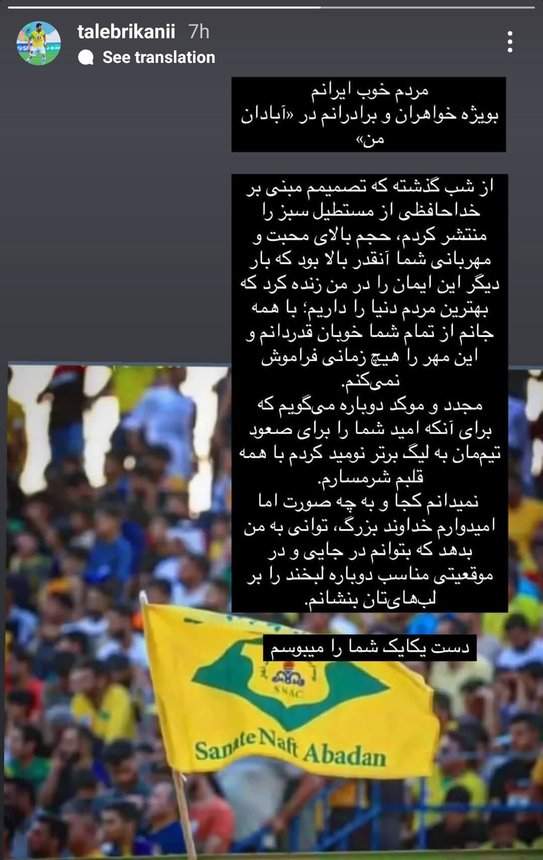 استوری طالب ریکانی