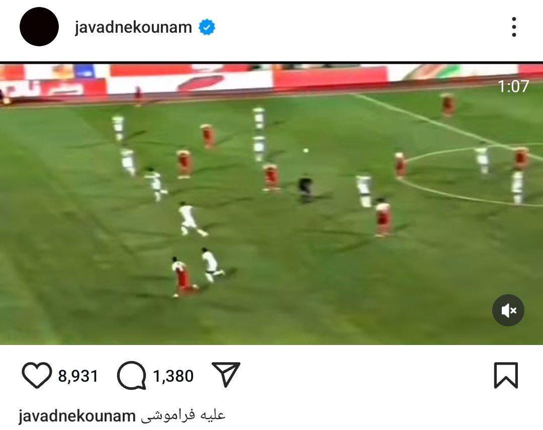پست اینستاگرامی جواد نکونام - استقلال - پرسپولیس - لیگ برتر