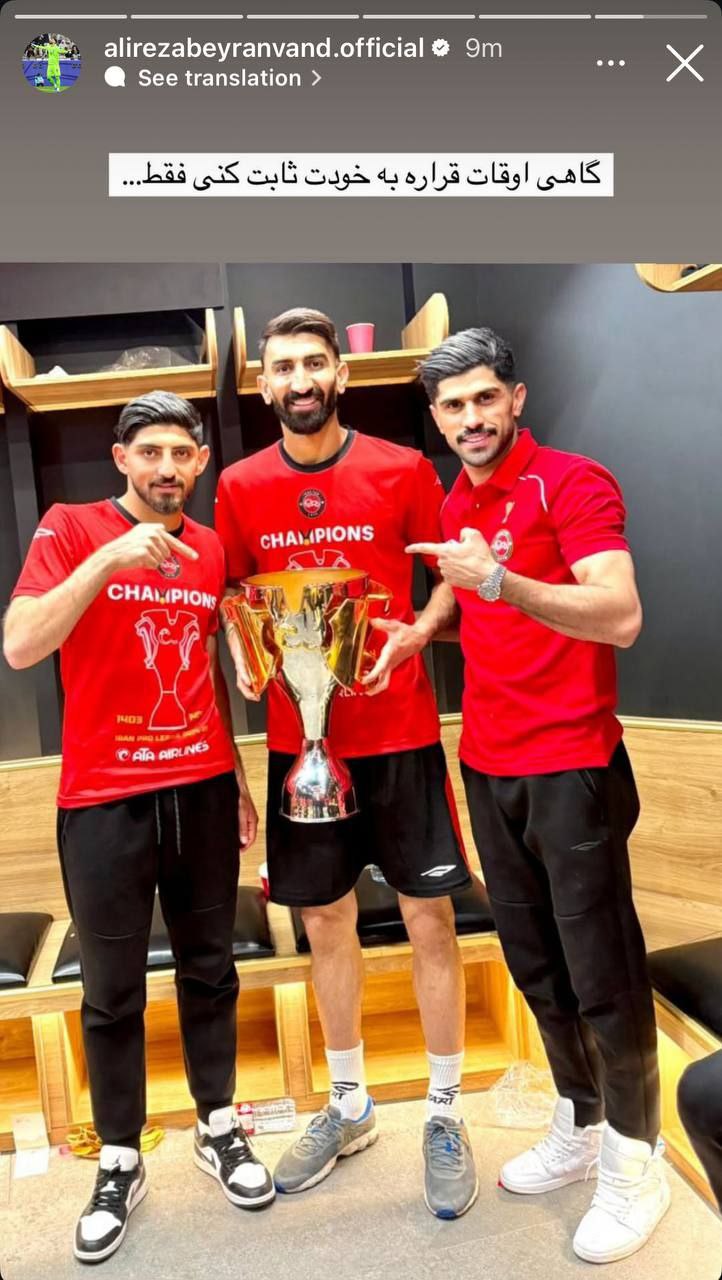 tractor_2025-05-17_14-43-13 استوری علیرضا بیرانوند