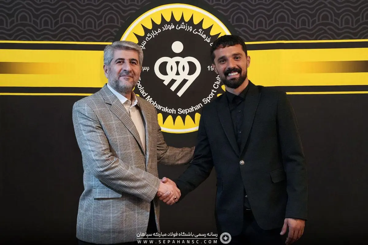 امید نورافکن قرارداد خود را با سپاهان به مدت دو فصل تمدید کرد