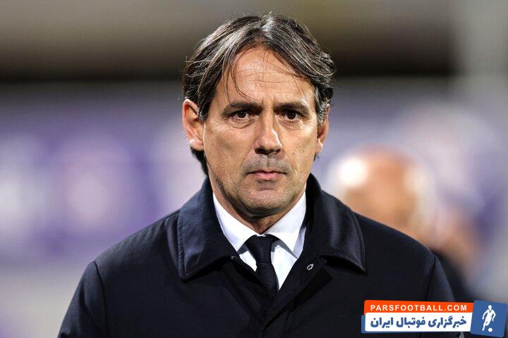 سیمونه اینزاگی با جدایی از اینتر راهی الهلال عربستان شد