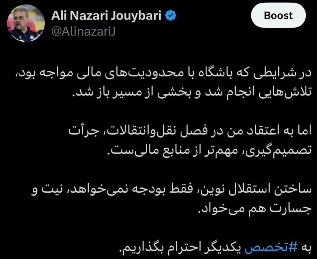 فوتبال , استقلال , علی نظری جویباری ,