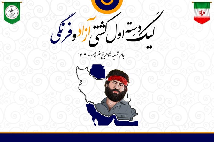 حضور ملی‌پوشان در لیگ دسته اول کشتی ممنوع شد