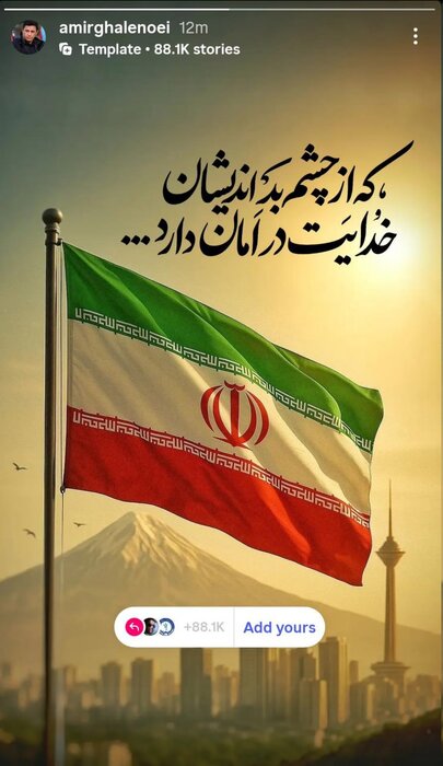 واکنش جامعه ورزش به جنایت صهیونیست‌ها؛ در راه عزت ایران لحظه‌ای کوتاه نخواهیم آمد