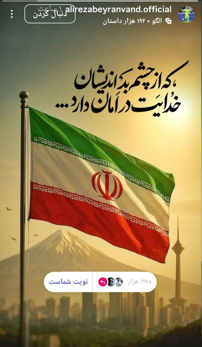 واکنش جامعه ورزش به جنایت صهیونیست‌ها؛ در راه عزت ایران لحظه‌ای کوتاه نخواهیم آمد