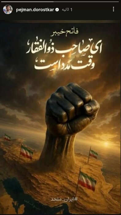 واکنش جامعه ورزش به جنایت صهیونیست‌ها؛ در راه عزت ایران لحظه‌ای کوتاه نخواهیم آمد