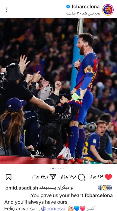 171942860 مسی ۳۸ ساله شد؛ قلب فوتبال برای تو میتپد!