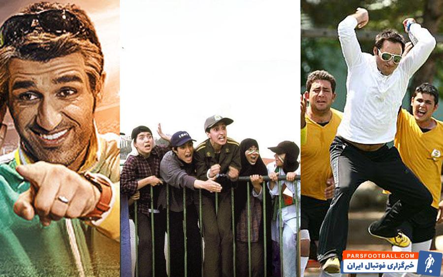 معرفی بهترین فیلم و سریال‌های ایرانی با موضوع فوتبال