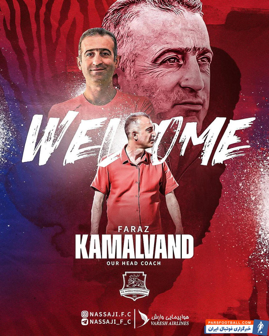 فراز کمالوند سرمربی نساجی شد