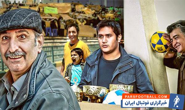معرفی بهترین فیلم و سریالهای ایرانی با موضوع فوتبال