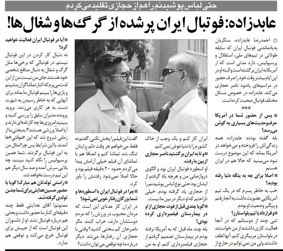 عابدزاده: پرسپولیس ۱۰۰ سال دیگر هم درست نمی‌شود/ لباس پوشیدن را از ناصر حجازی یاد گرفتم/ در فوتبال ایران یک عده مثل گرگ و شغال هستند