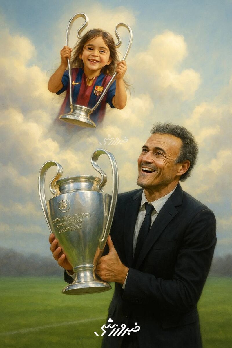 قهرمانی در زمین و آسمان؛ ‌این جام برای توست ژانا!