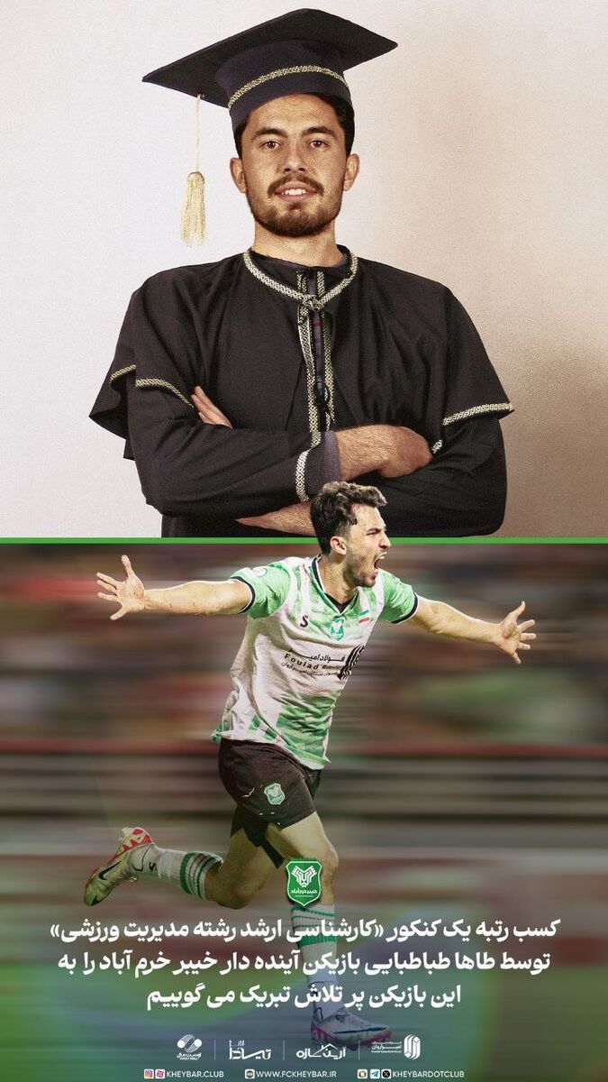 پوستر خیبر خرم آباد به مناسبت کسب رتبه یک کنکور از سوی مهاجم این تیم